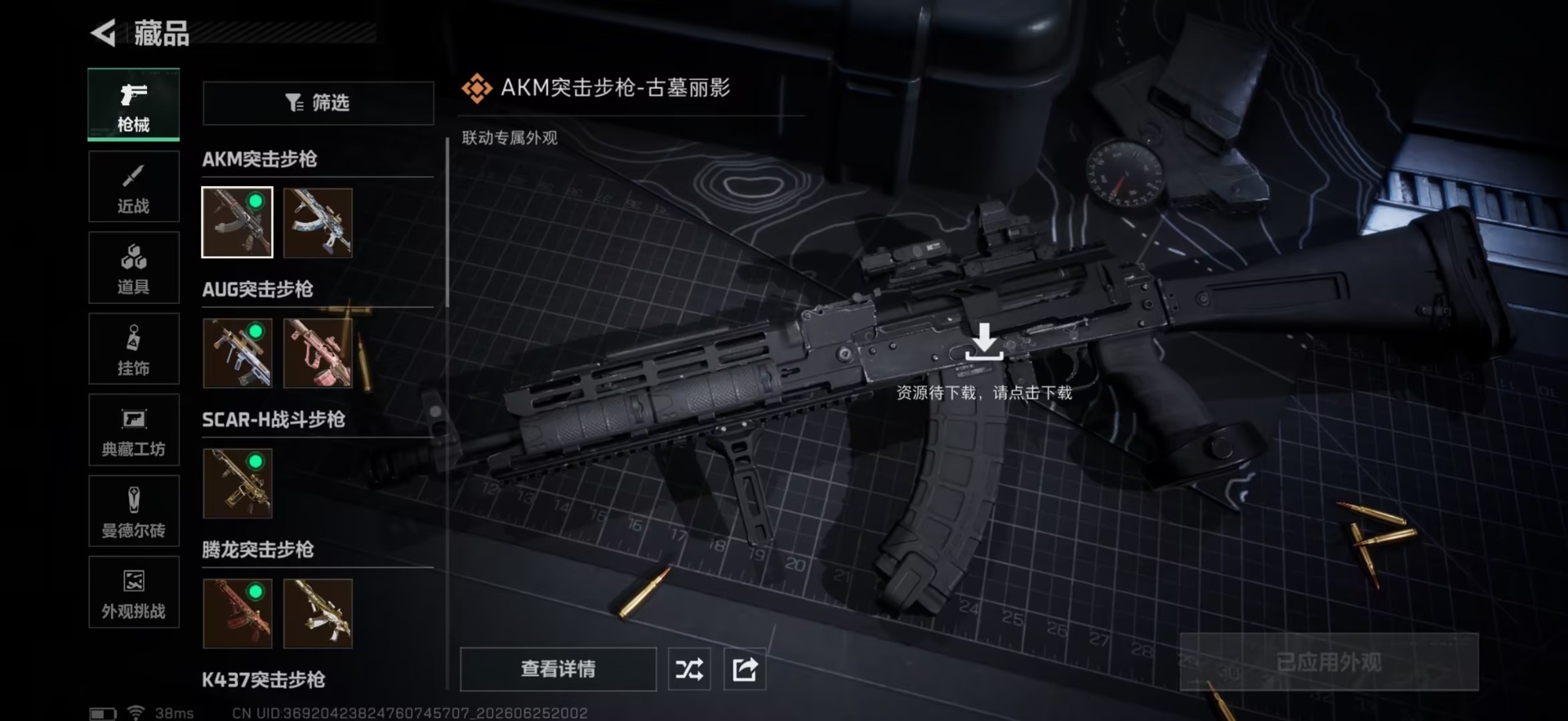 SJZQM4183651三角洲行动账号详情图16 SJZQM4183651三角洲行动账号详情图16