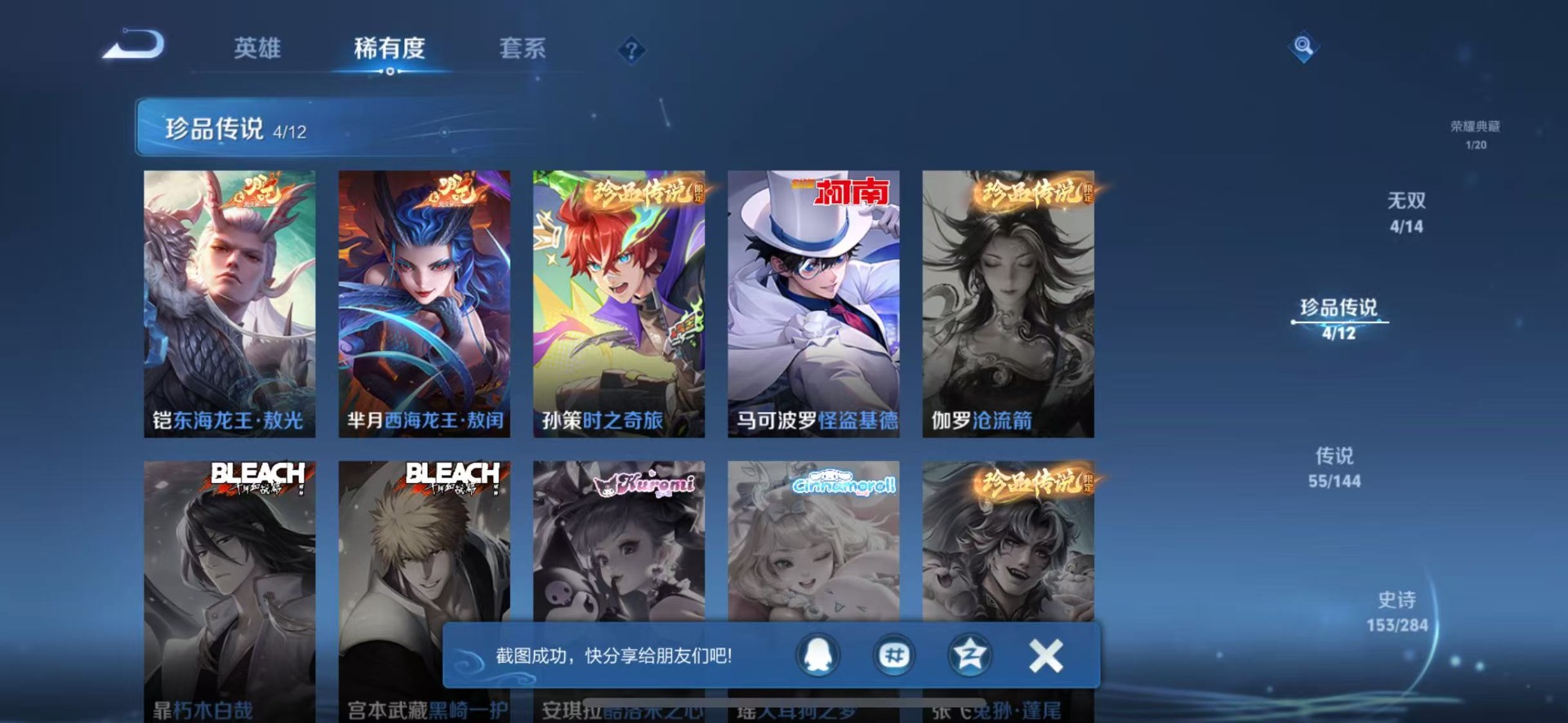WZQM4491715王者荣耀账号详情图14 WZQM4491715王者荣耀账号详情图14