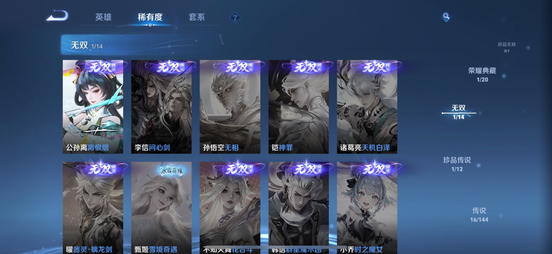 WZQM4458674王者荣耀账号详情图8 WZQM4458674王者荣耀账号详情图8