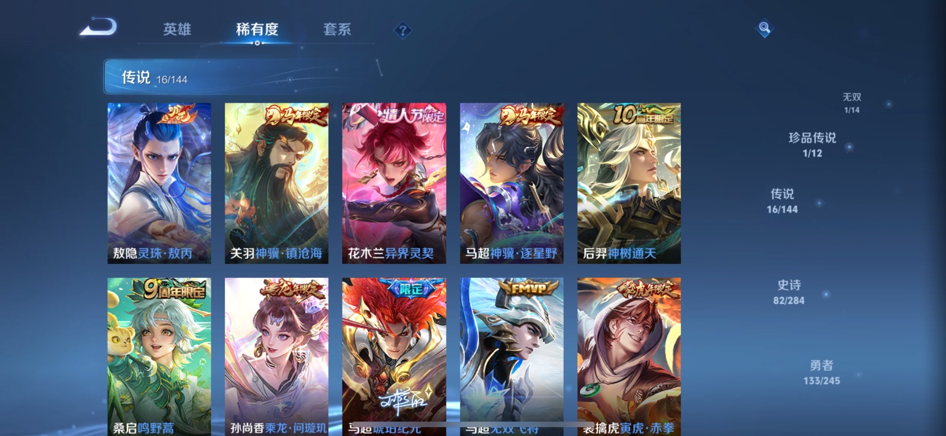 WZQM4458674王者荣耀账号详情图10 WZQM4458674王者荣耀账号详情图10