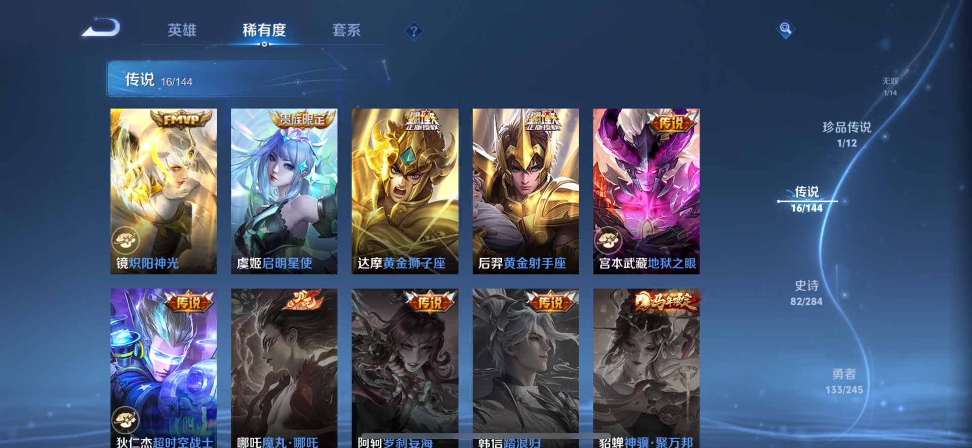 WZQM4458674王者荣耀账号详情图11 WZQM4458674王者荣耀账号详情图11