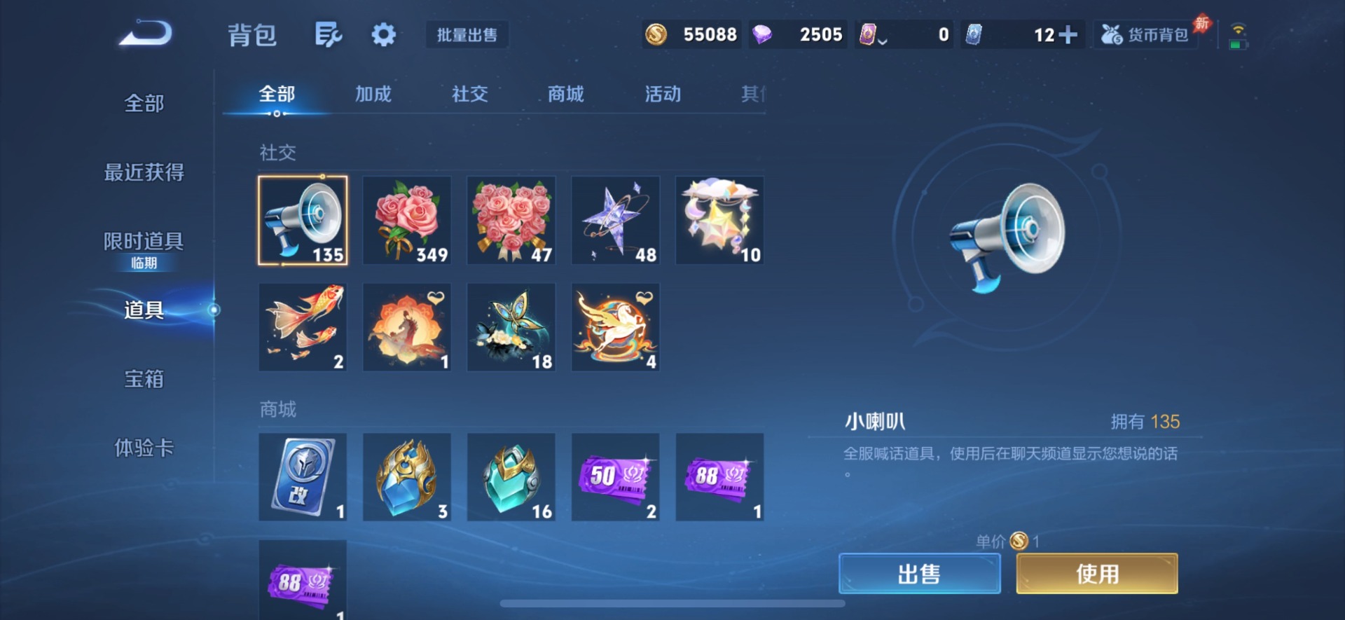 WZQM4458674王者荣耀账号详情图15 WZQM4458674王者荣耀账号详情图15
