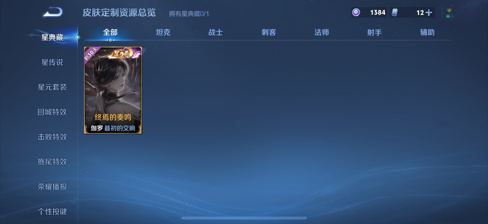 WZQM4458674王者荣耀账号详情图18 WZQM4458674王者荣耀账号详情图18