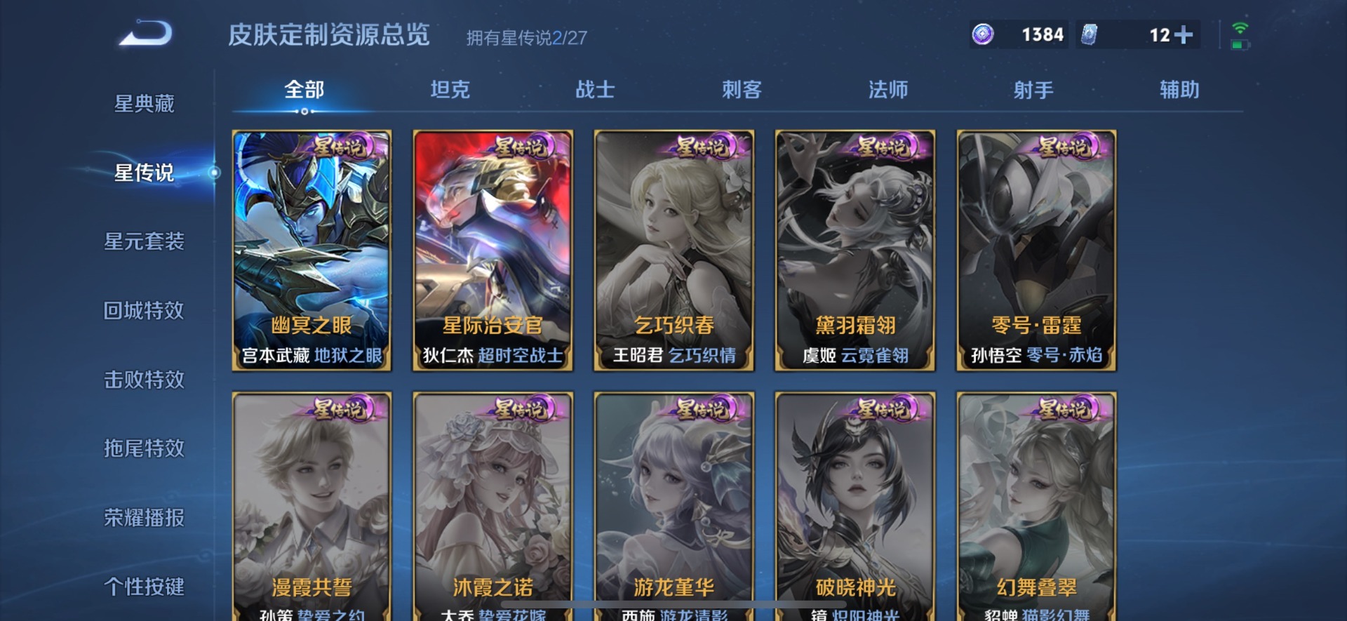 WZQM4458674王者荣耀账号详情图19 WZQM4458674王者荣耀账号详情图19