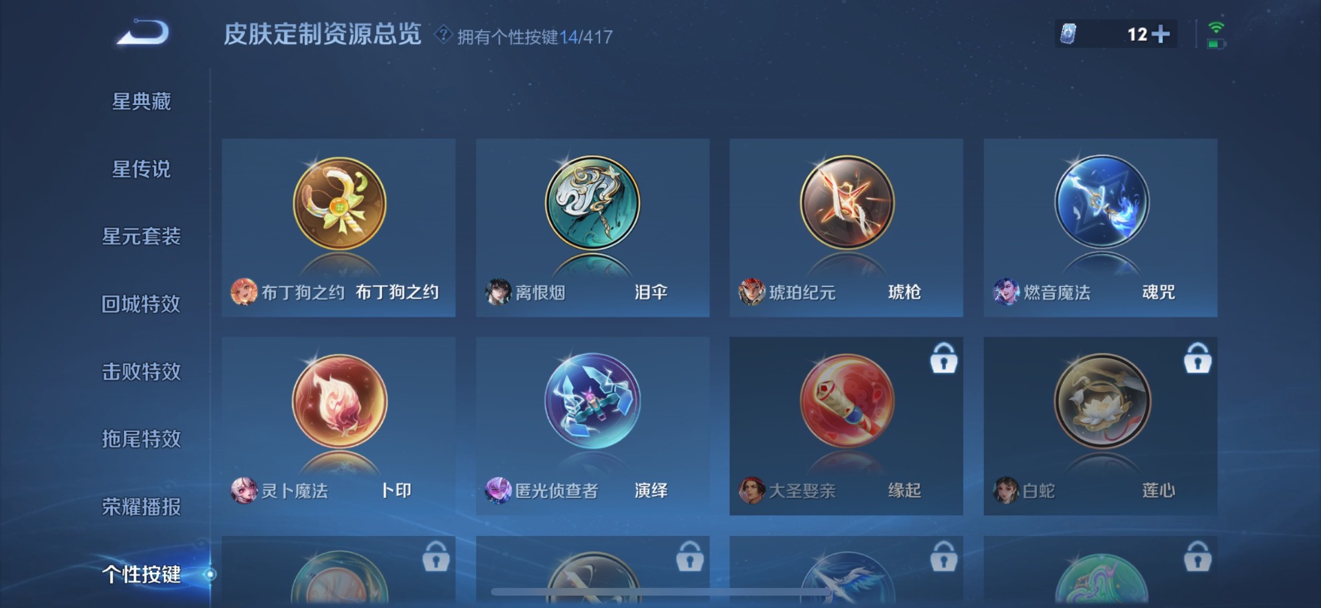 WZQM4458674王者荣耀账号详情图21 WZQM4458674王者荣耀账号详情图21
