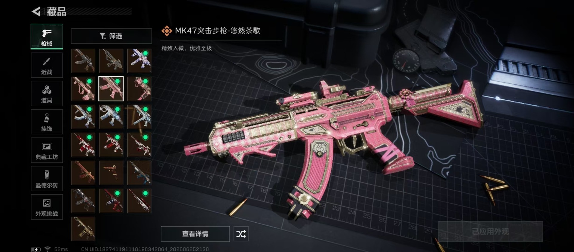 SJZQM4214408三角洲行动账号详情图9 SJZQM4214408三角洲行动账号详情图9