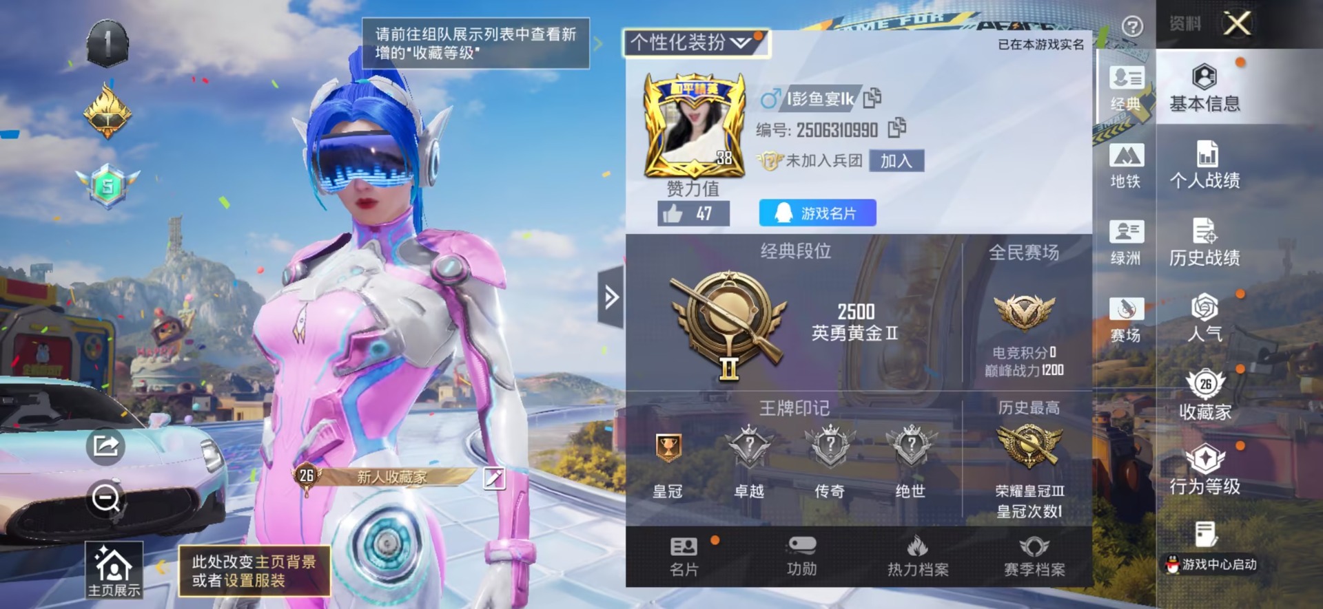 HPQM4292755和平精英账号详情图6 HPQM4292755和平精英账号详情图6