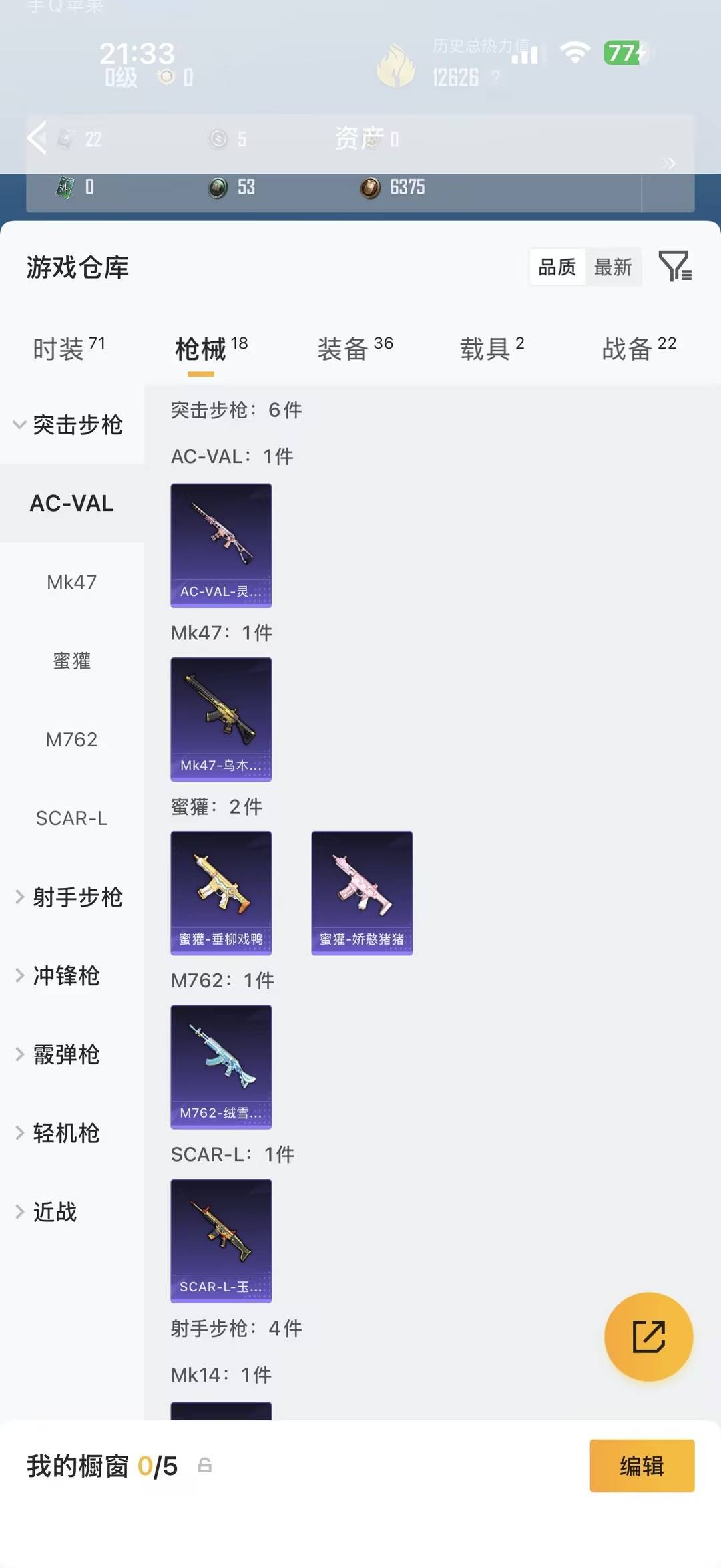 HPQM4292755和平精英账号详情图9 HPQM4292755和平精英账号详情图9