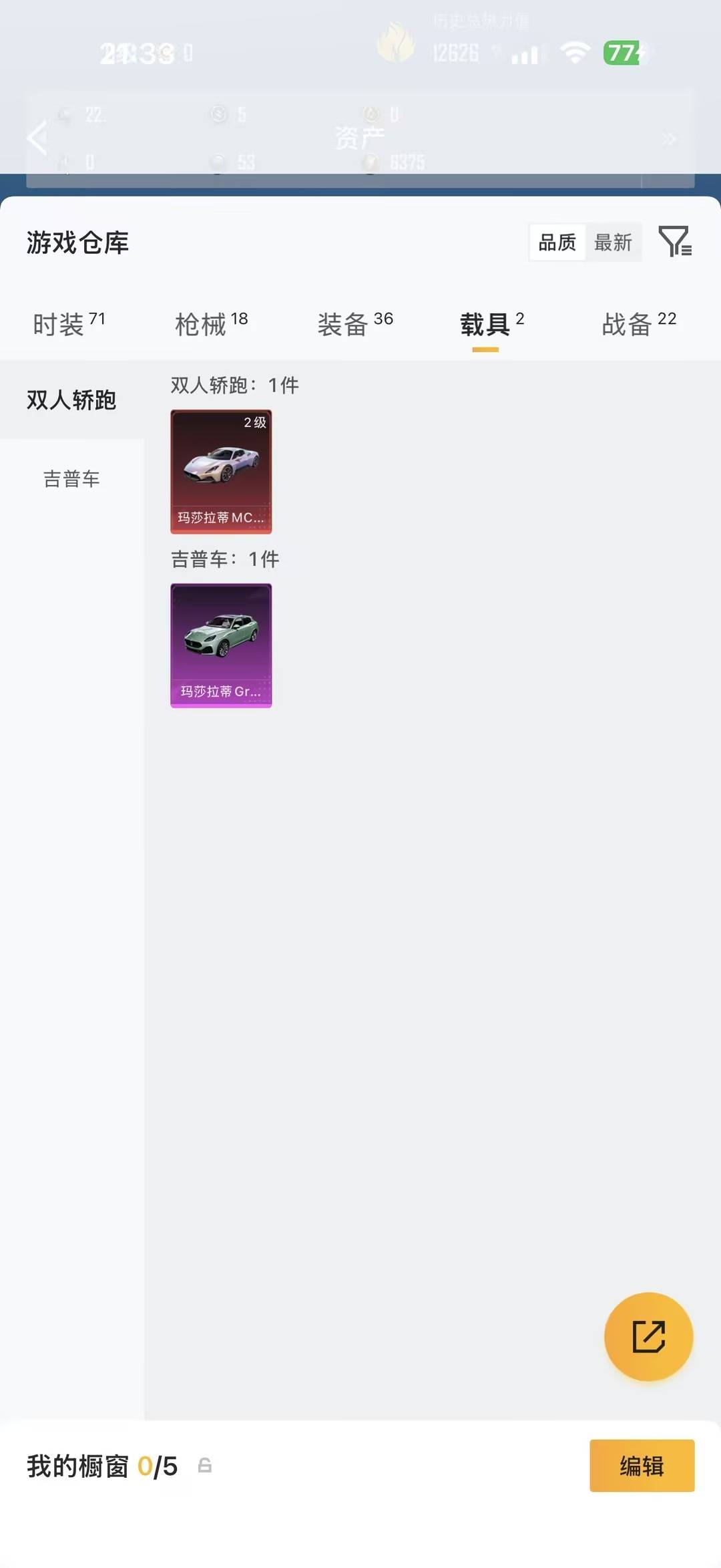 HPQM4292755和平精英账号详情图13 HPQM4292755和平精英账号详情图13