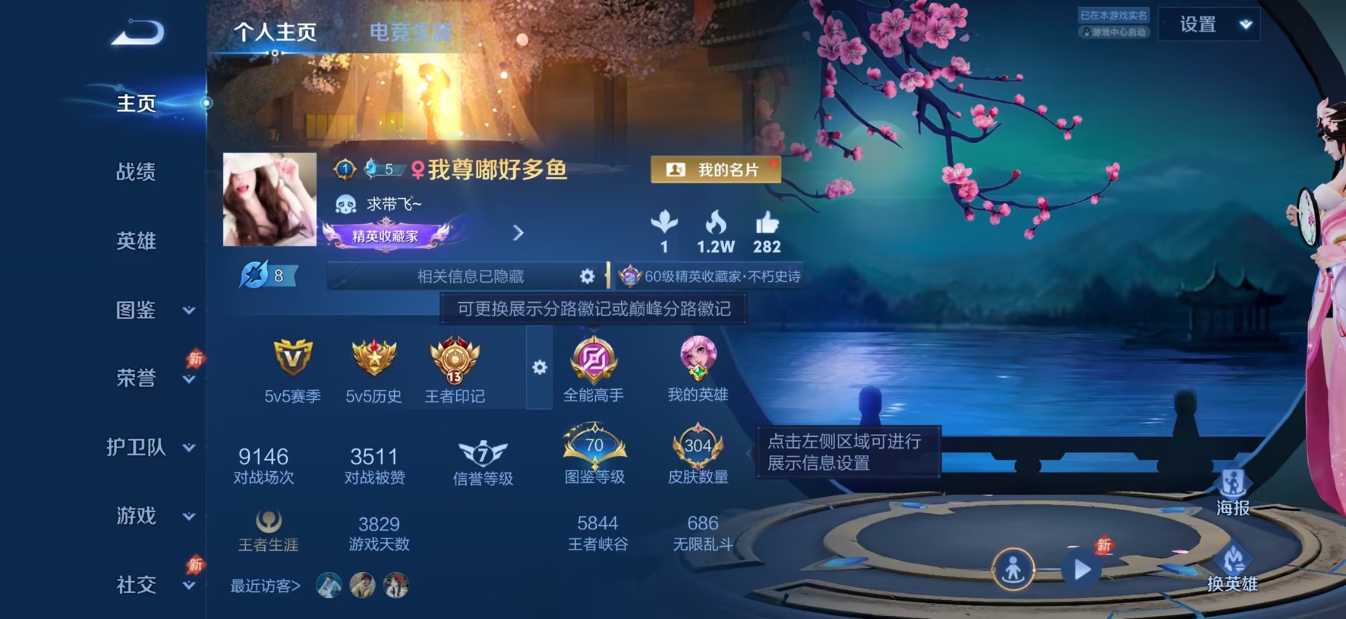 WZQM4458710王者荣耀账号详情图5 WZQM4458710王者荣耀账号详情图5