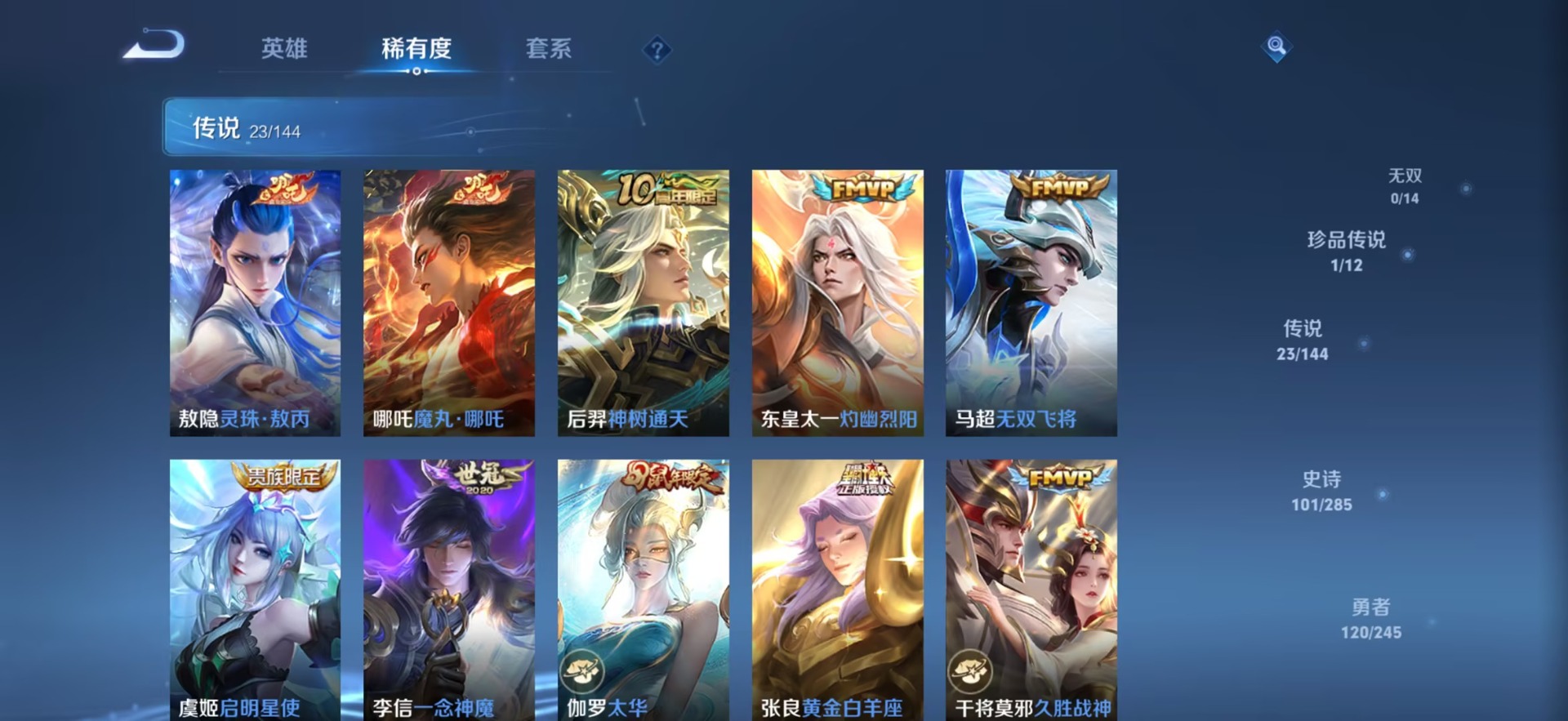 WZQM4458710王者荣耀账号详情图8 WZQM4458710王者荣耀账号详情图8