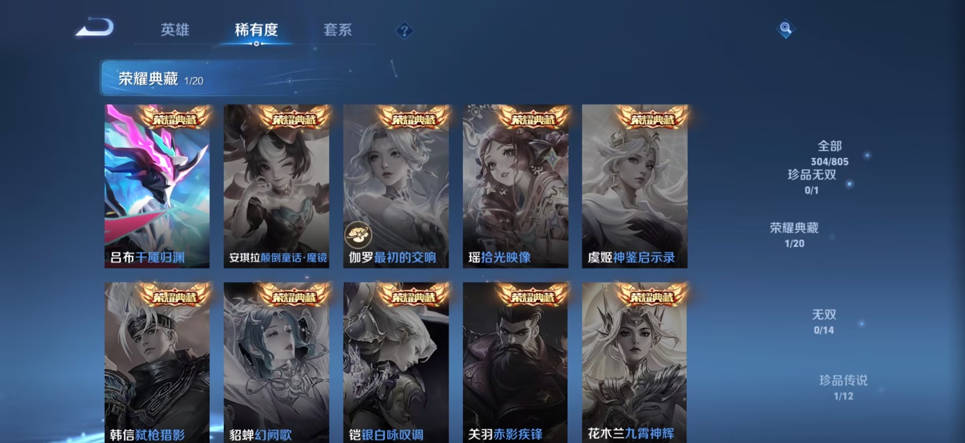 WZQM4458710王者荣耀账号详情图12 WZQM4458710王者荣耀账号详情图12