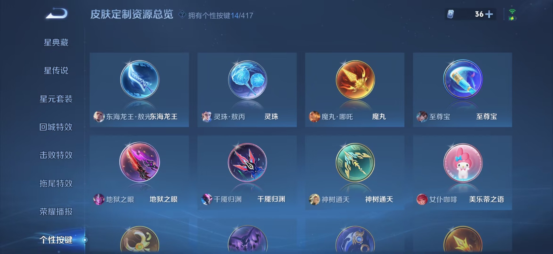 WZQM4458710王者荣耀账号详情图15 WZQM4458710王者荣耀账号详情图15