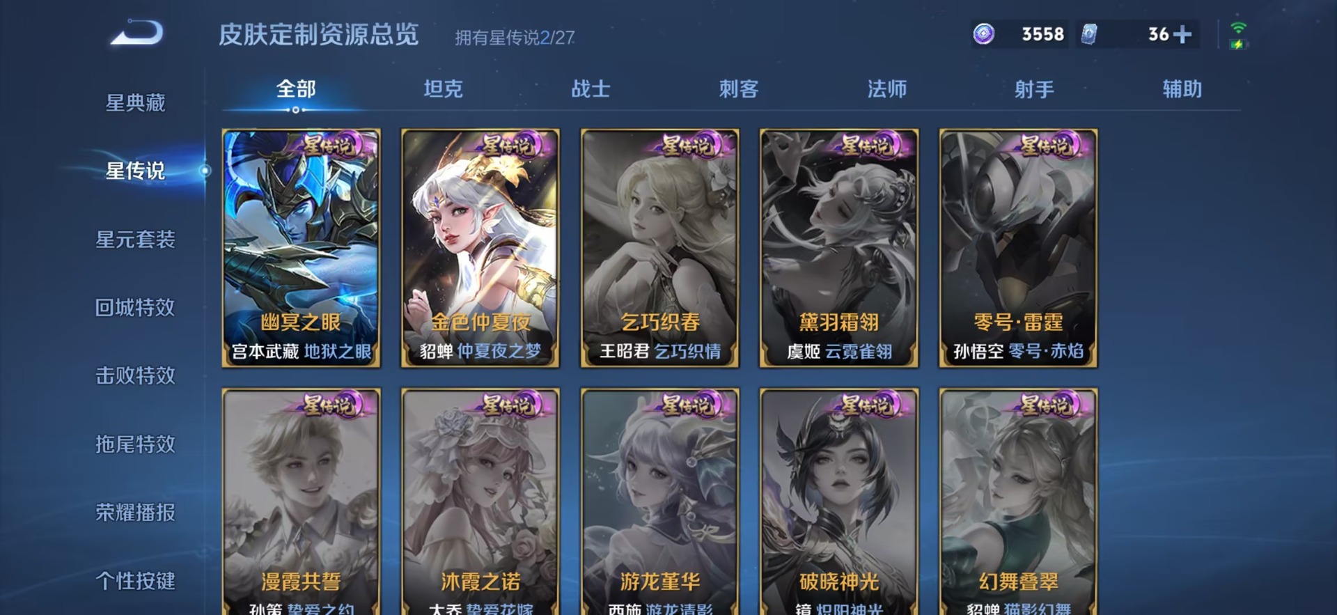 WZQM4458710王者荣耀账号详情图14 WZQM4458710王者荣耀账号详情图14