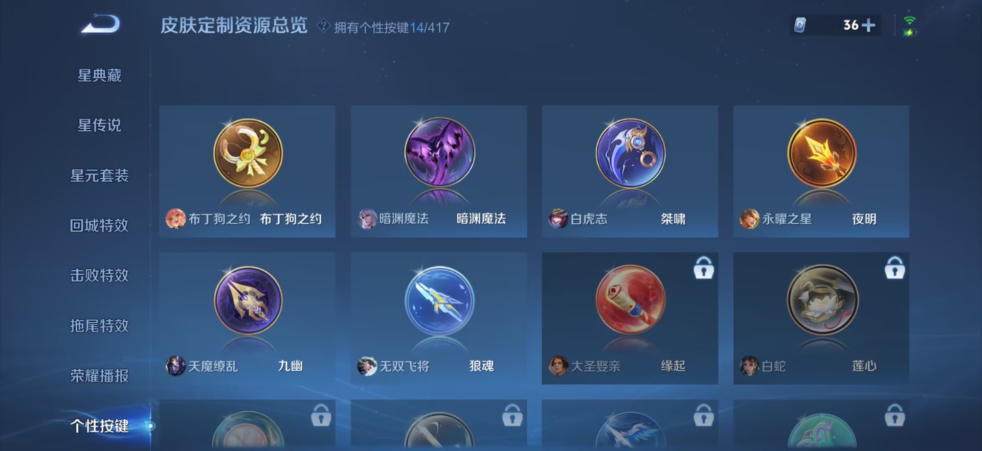 WZQM4458710王者荣耀账号详情图16 WZQM4458710王者荣耀账号详情图16