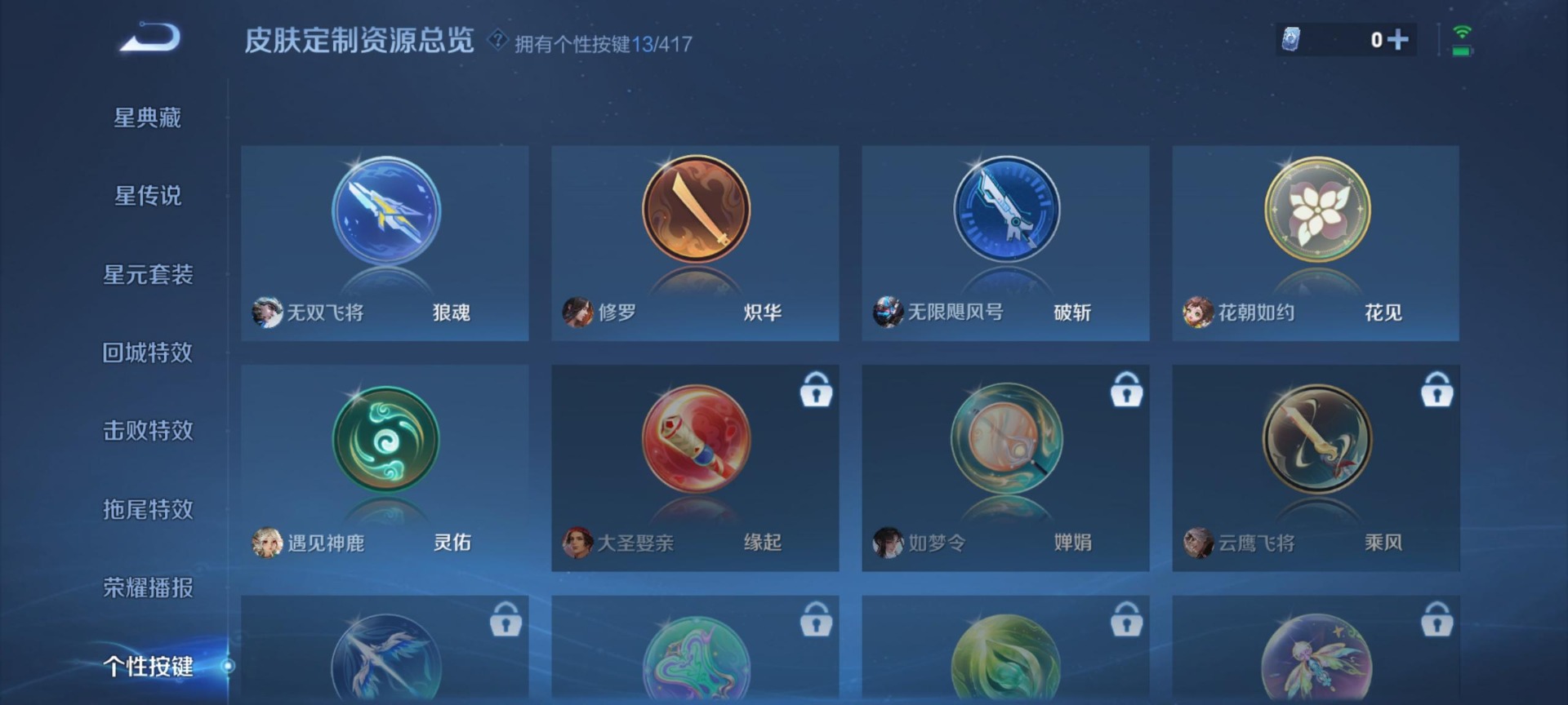 WZQM4458733王者荣耀账号详情图5 WZQM4458733王者荣耀账号详情图5