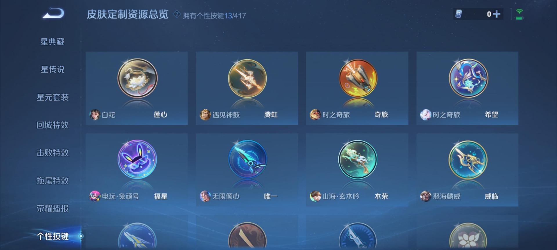 WZQM4458733王者荣耀账号详情图6 WZQM4458733王者荣耀账号详情图6