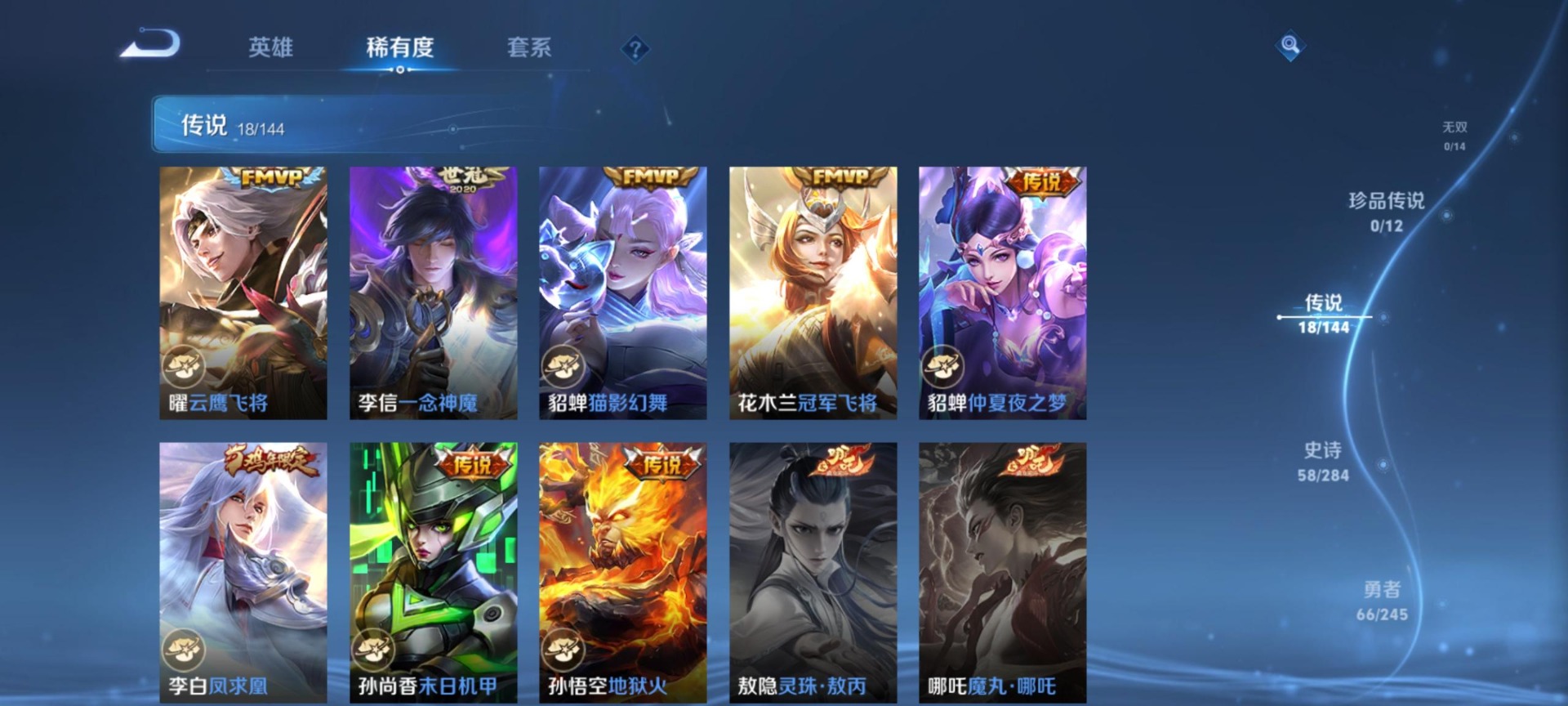 WZQM4458733王者荣耀账号详情图10 WZQM4458733王者荣耀账号详情图10
