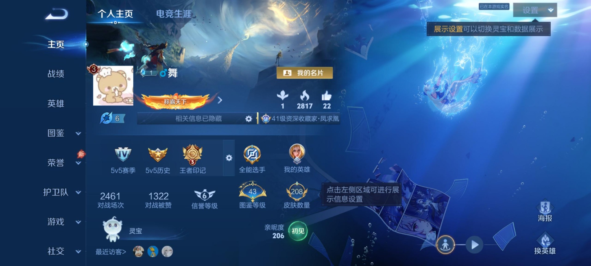 WZQM4458733王者荣耀账号详情图15 WZQM4458733王者荣耀账号详情图15