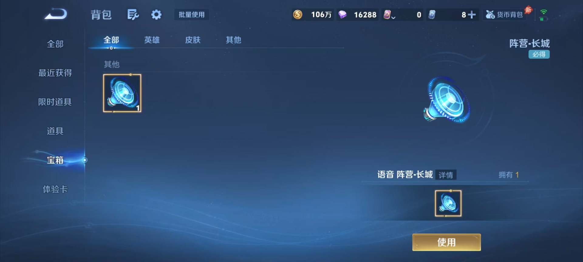 WZQM4512034王者荣耀账号详情图11 WZQM4512034王者荣耀账号详情图11