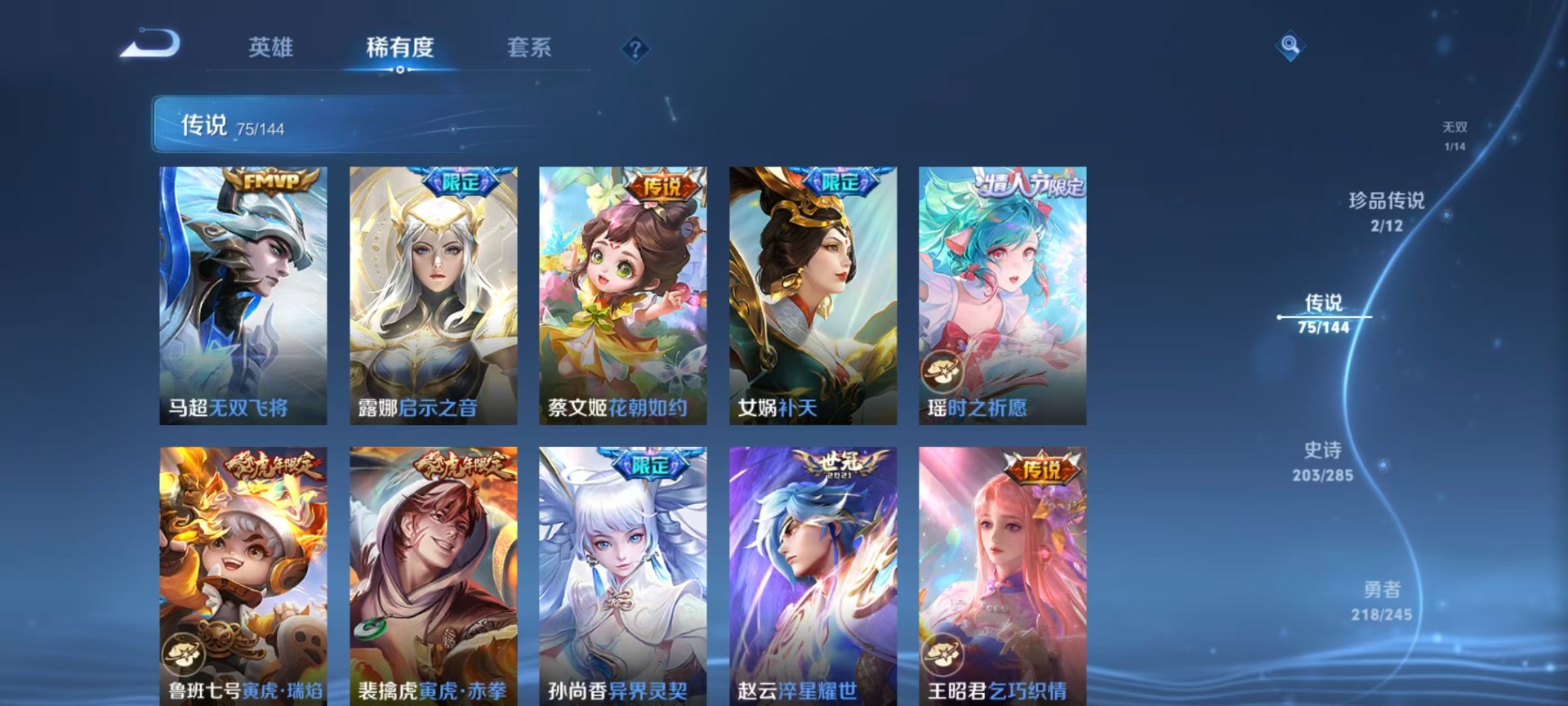 WZQM4512034王者荣耀账号详情图24 WZQM4512034王者荣耀账号详情图24