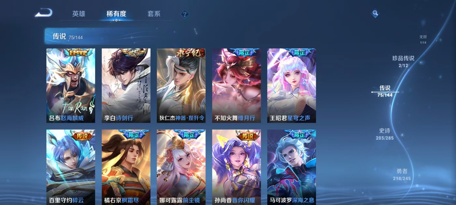 WZQM4512034王者荣耀账号详情图25 WZQM4512034王者荣耀账号详情图25
