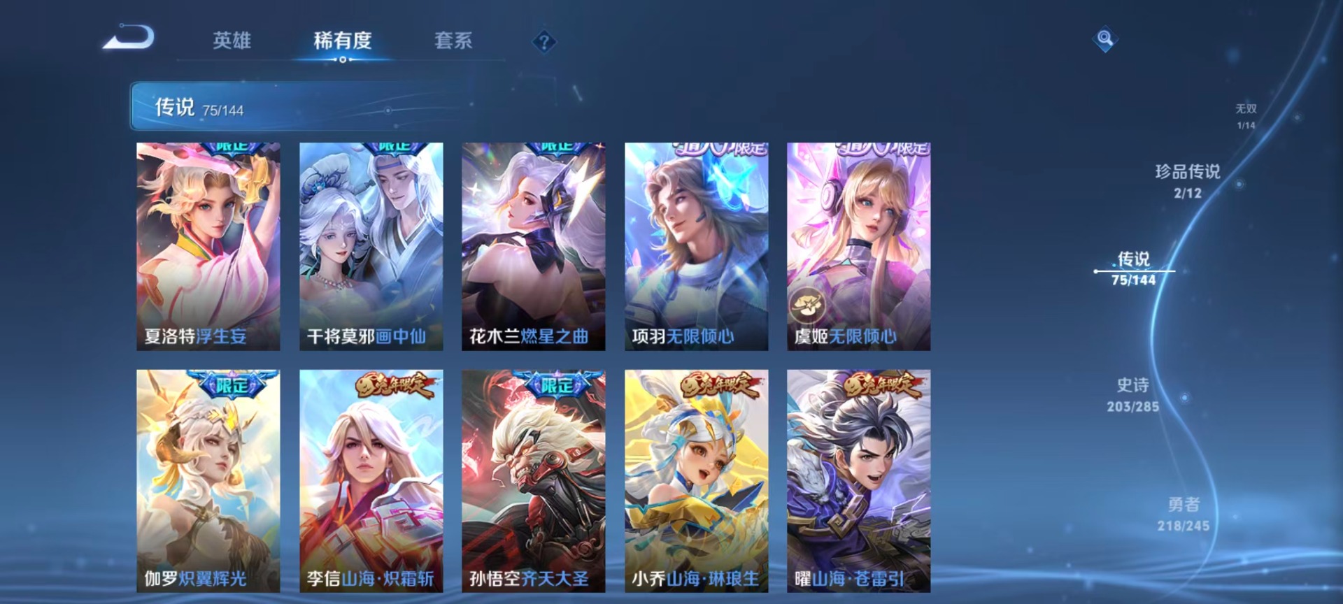 WZQM4512034王者荣耀账号详情图26 WZQM4512034王者荣耀账号详情图26