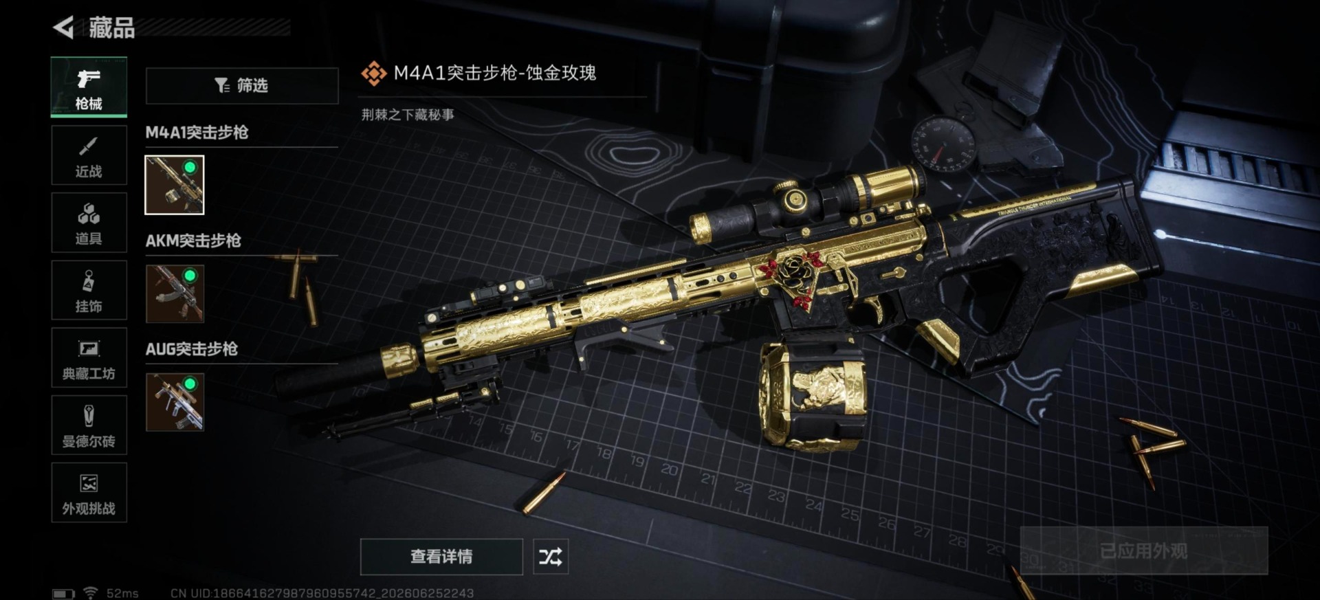 SJZQM4183825三角洲行动账号详情图5 SJZQM4183825三角洲行动账号详情图5