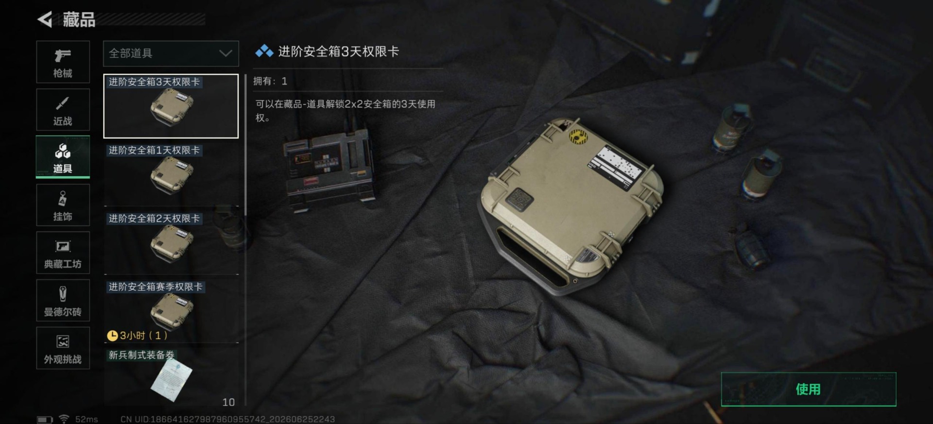 SJZQM4183825三角洲行动账号详情图8 SJZQM4183825三角洲行动账号详情图8