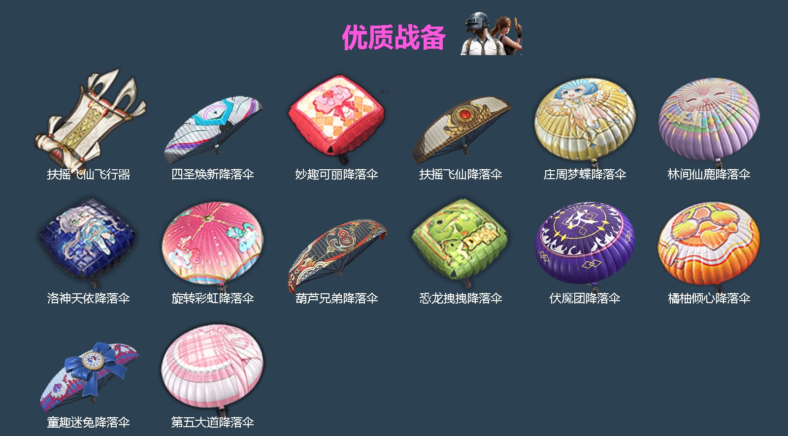 HPQM4266147和平精英账号详情图6