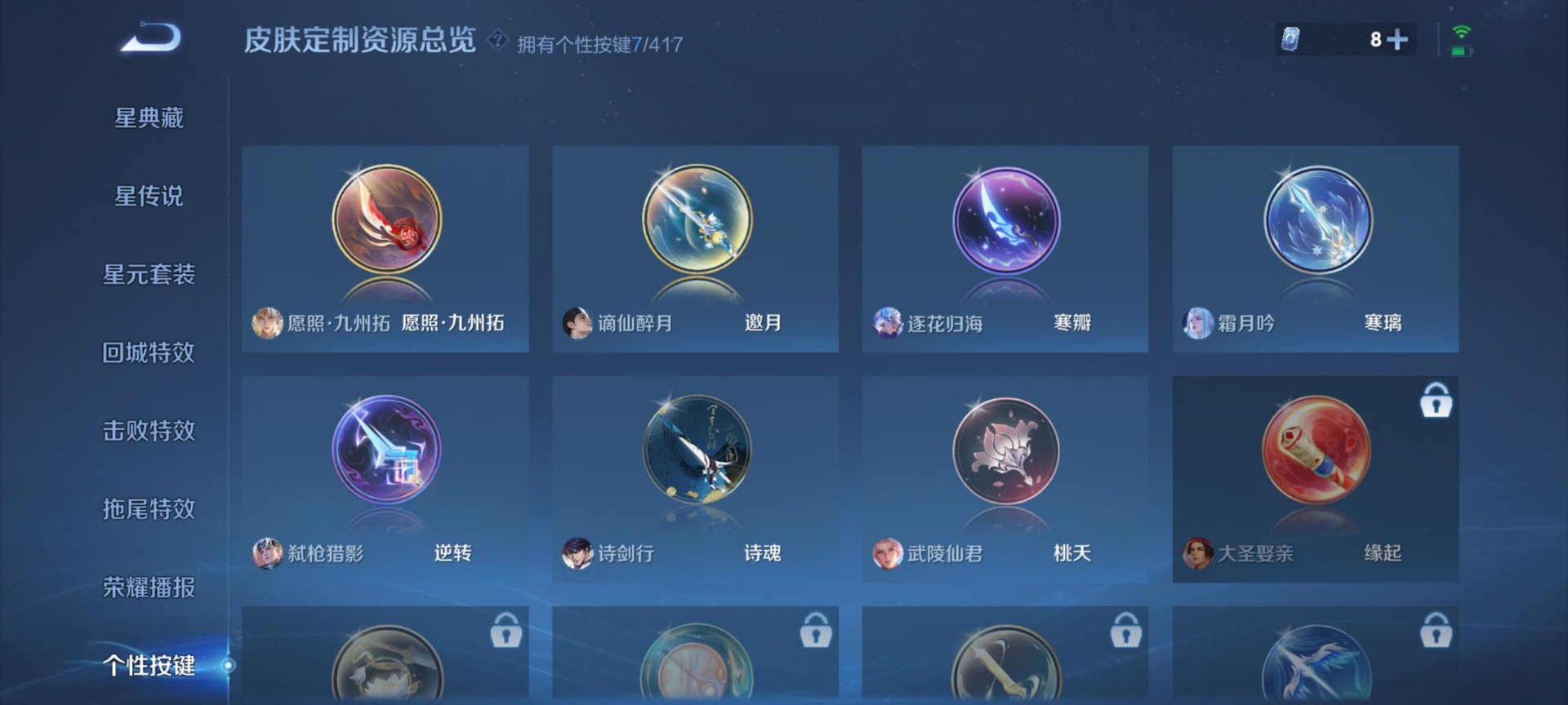 WZQM4452689王者荣耀账号详情图5 WZQM4452689王者荣耀账号详情图5