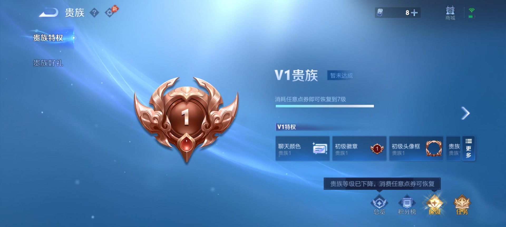 WZQM4452689王者荣耀账号详情图8 WZQM4452689王者荣耀账号详情图8