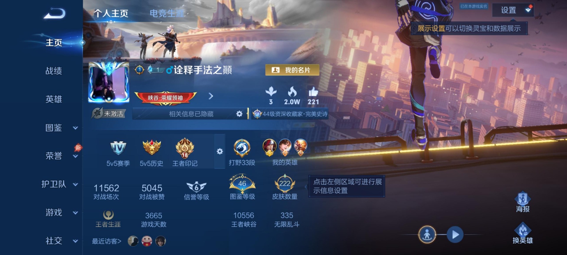 WZQM4452689王者荣耀账号详情图13 WZQM4452689王者荣耀账号详情图13