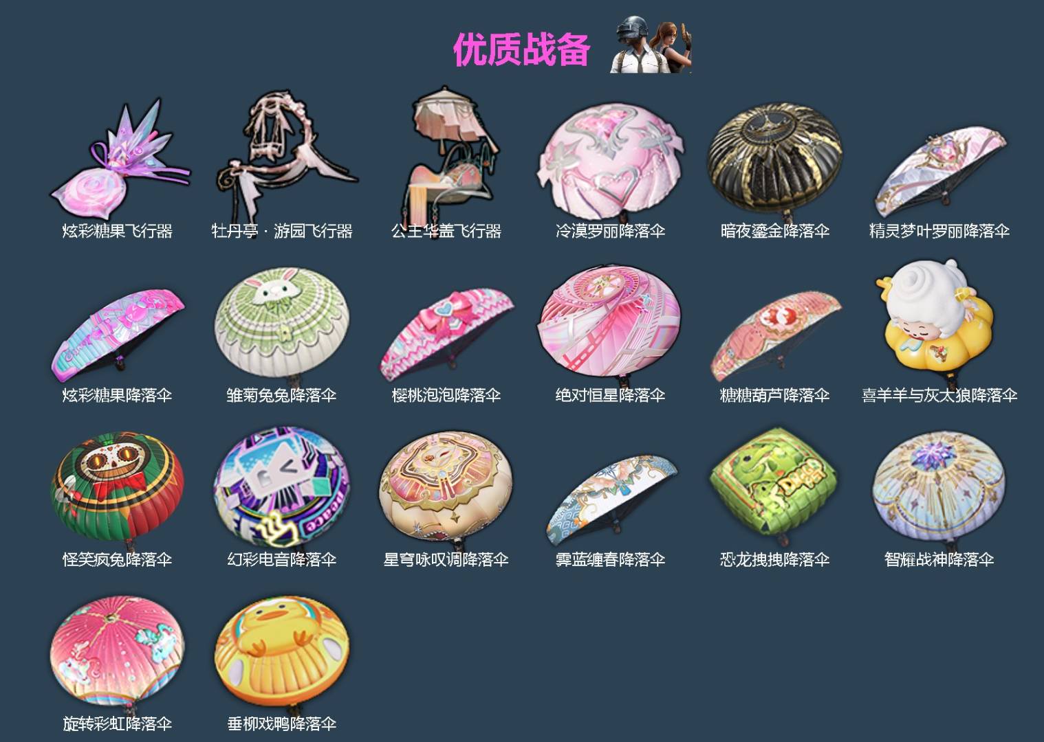 HPQM4266153和平精英账号详情图6