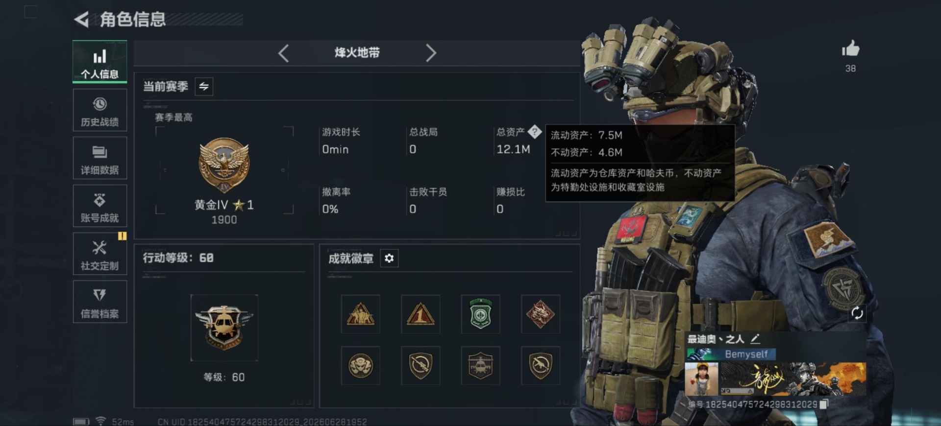SJZQM4215287三角洲行动账号详情图3 SJZQM4215287三角洲行动账号详情图3