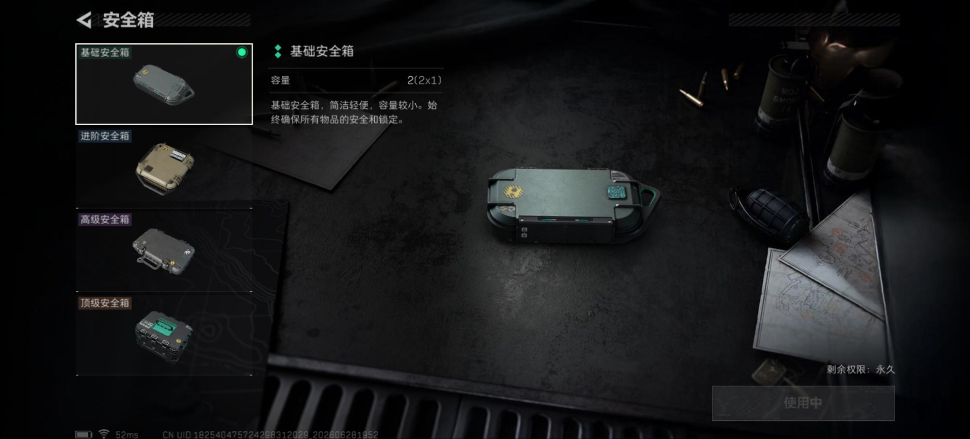 SJZQM4215287三角洲行动账号详情图6 SJZQM4215287三角洲行动账号详情图6