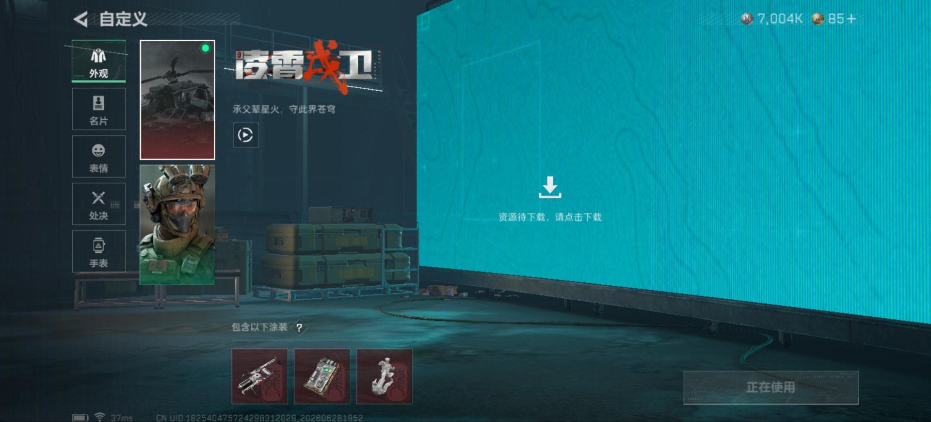 SJZQM4215287三角洲行动账号详情图8 SJZQM4215287三角洲行动账号详情图8
