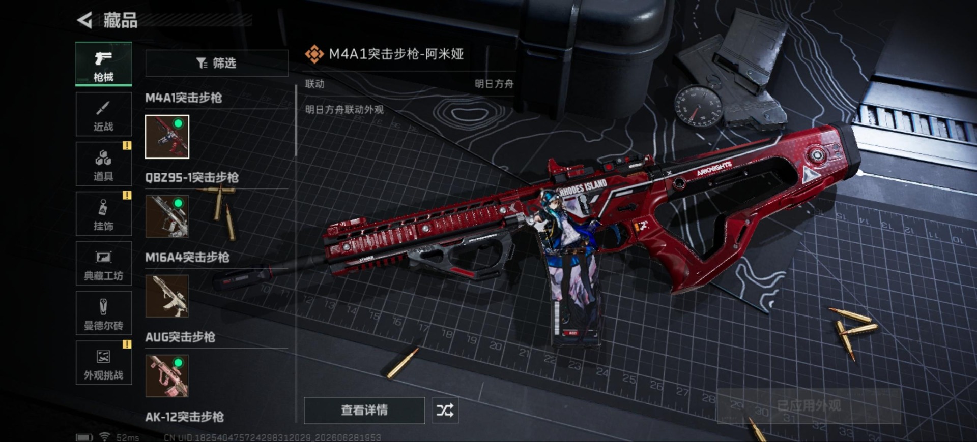 SJZQM4215287三角洲行动账号详情图11 SJZQM4215287三角洲行动账号详情图11