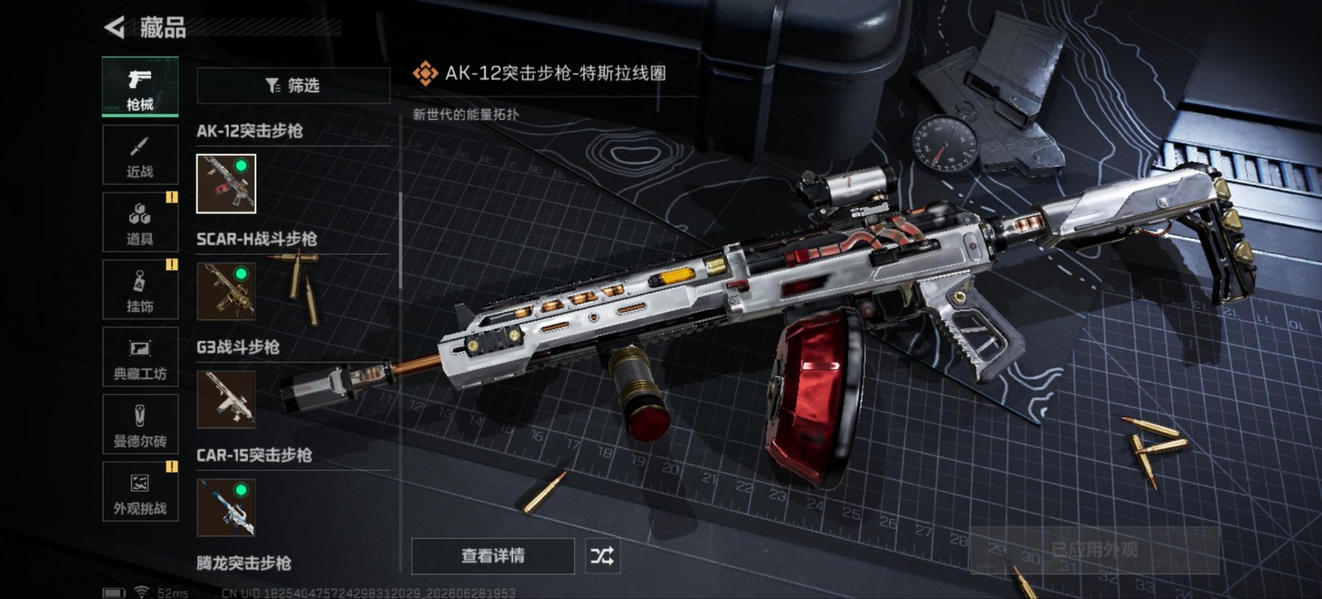 SJZQM4215287三角洲行动账号详情图12 SJZQM4215287三角洲行动账号详情图12