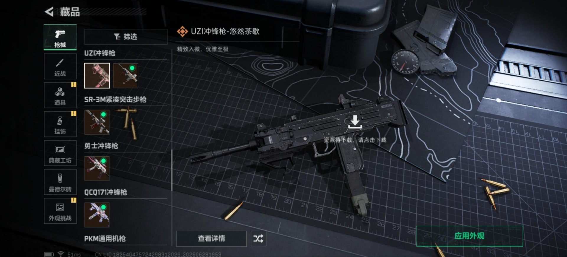 SJZQM4215287三角洲行动账号详情图14 SJZQM4215287三角洲行动账号详情图14