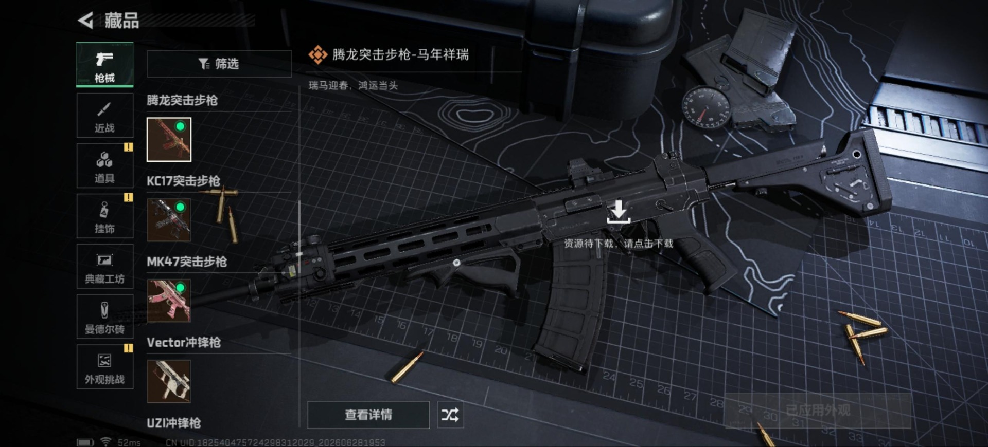 SJZQM4215287三角洲行动账号详情图13 SJZQM4215287三角洲行动账号详情图13