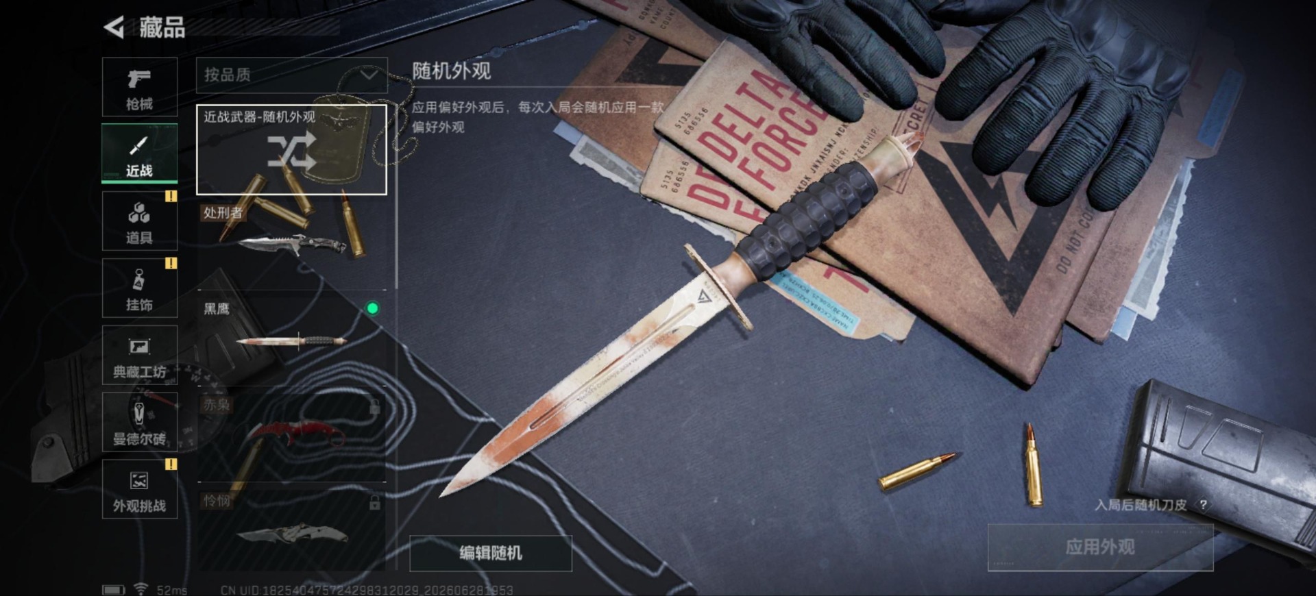 SJZQM4215287三角洲行动账号详情图17 SJZQM4215287三角洲行动账号详情图17