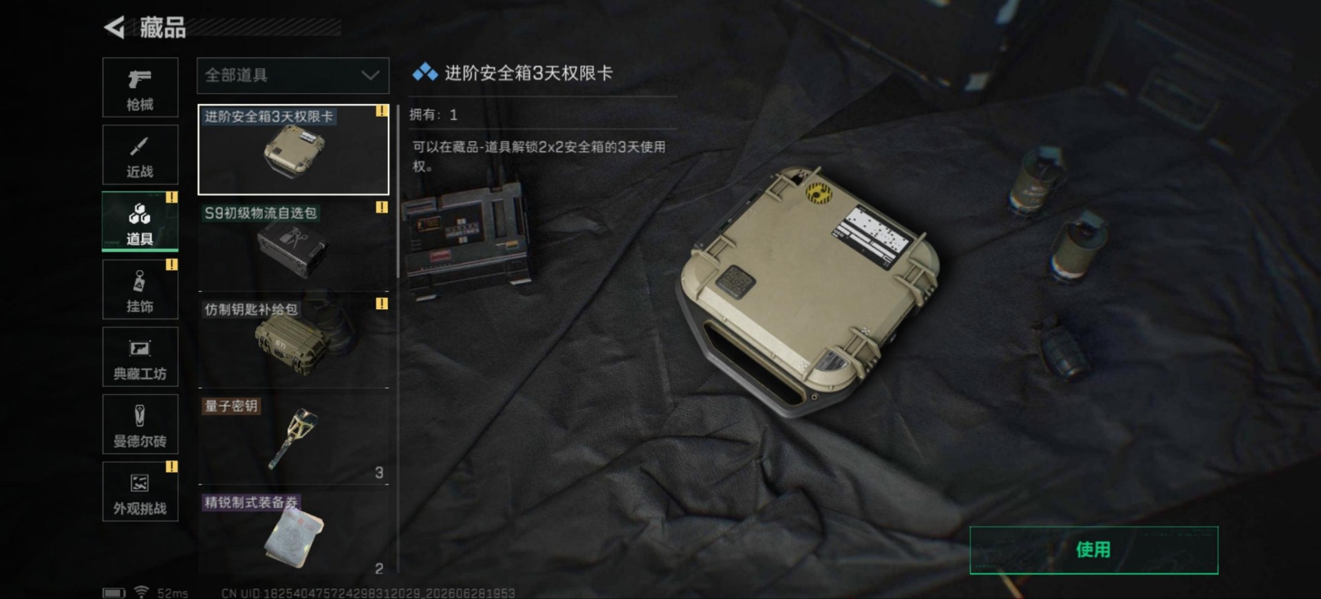 SJZQM4215287三角洲行动账号详情图18 SJZQM4215287三角洲行动账号详情图18