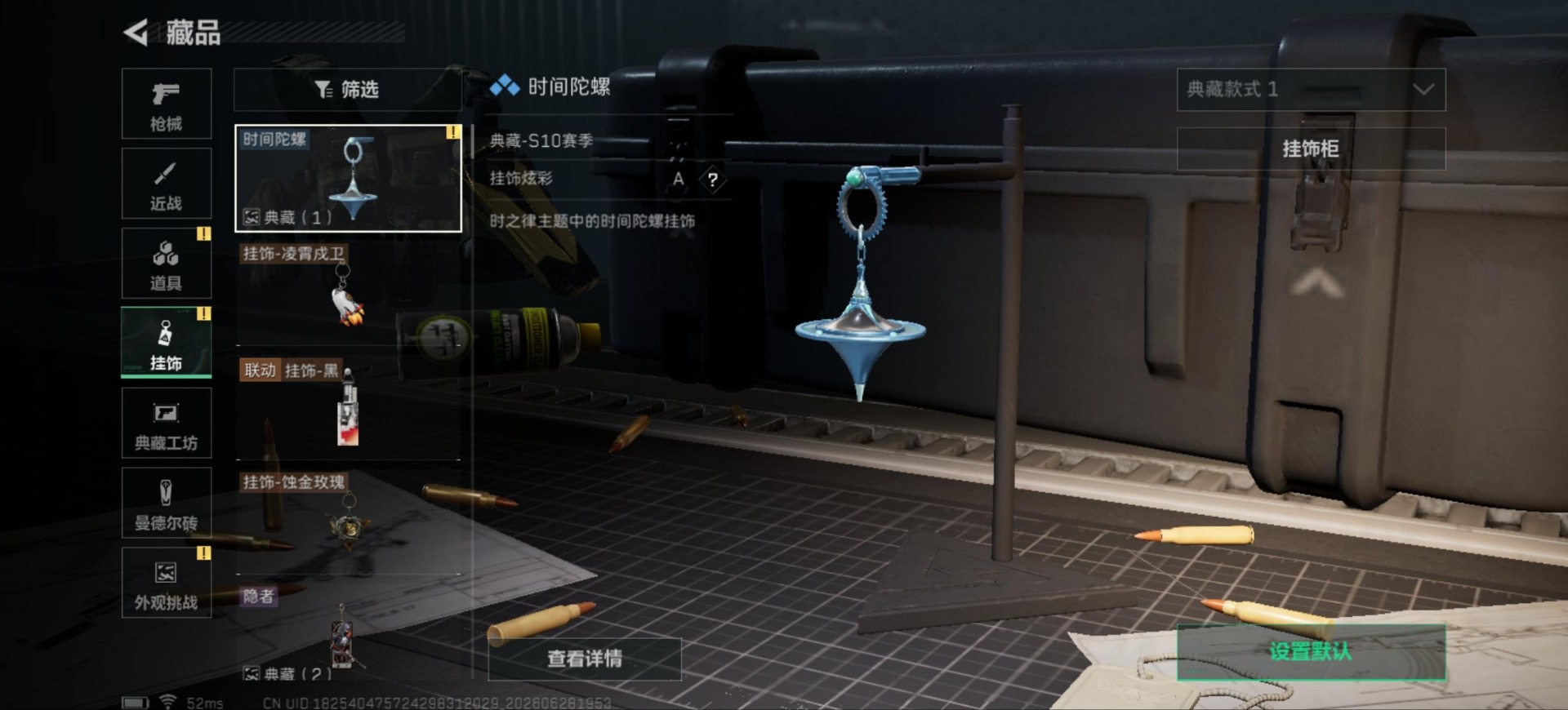 SJZQM4215287三角洲行动账号详情图19 SJZQM4215287三角洲行动账号详情图19