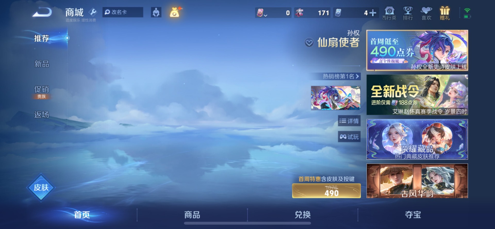 WZQM4465793王者荣耀账号详情图9 WZQM4465793王者荣耀账号详情图9