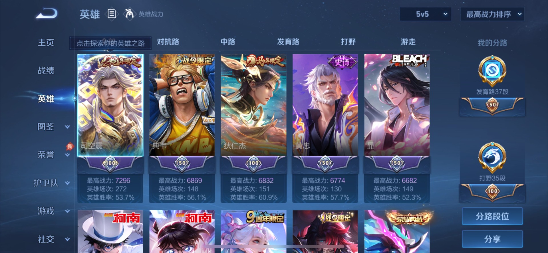 WZQM4465793王者荣耀账号详情图11 WZQM4465793王者荣耀账号详情图11