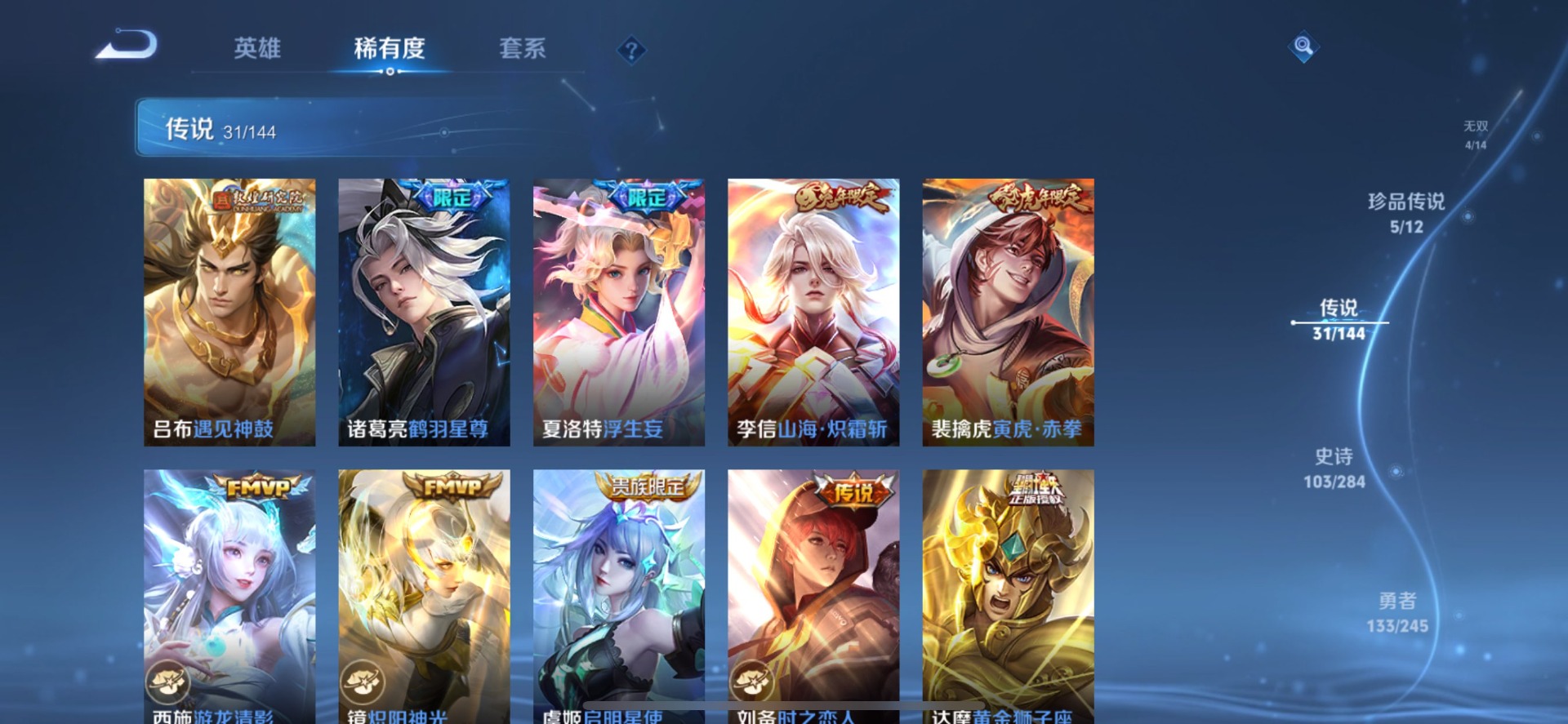 WZQM4465793王者荣耀账号详情图12 WZQM4465793王者荣耀账号详情图12