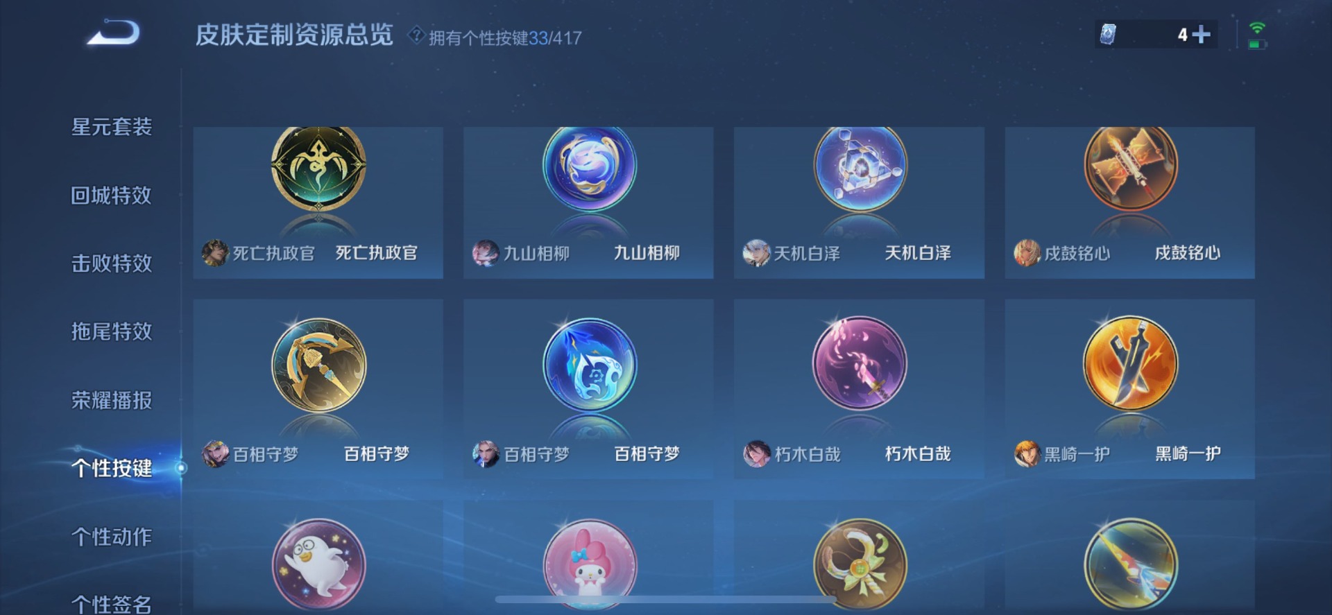 WZQM4465793王者荣耀账号详情图13 WZQM4465793王者荣耀账号详情图13