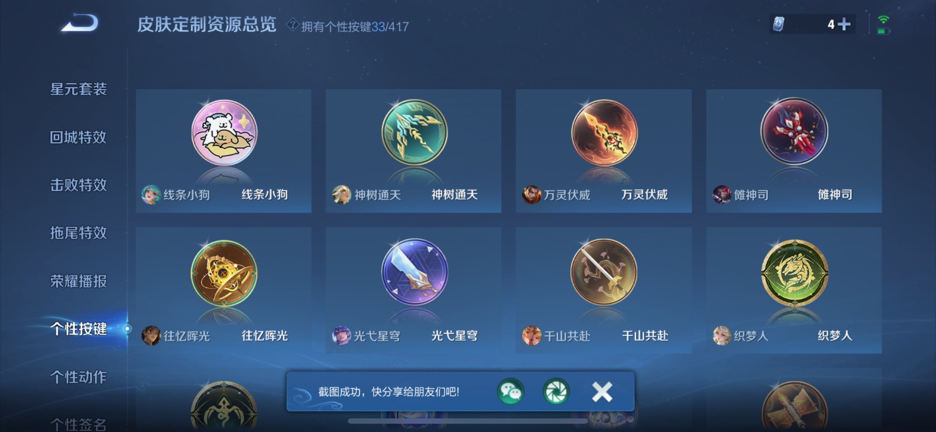 WZQM4465793王者荣耀账号详情图18 WZQM4465793王者荣耀账号详情图18
