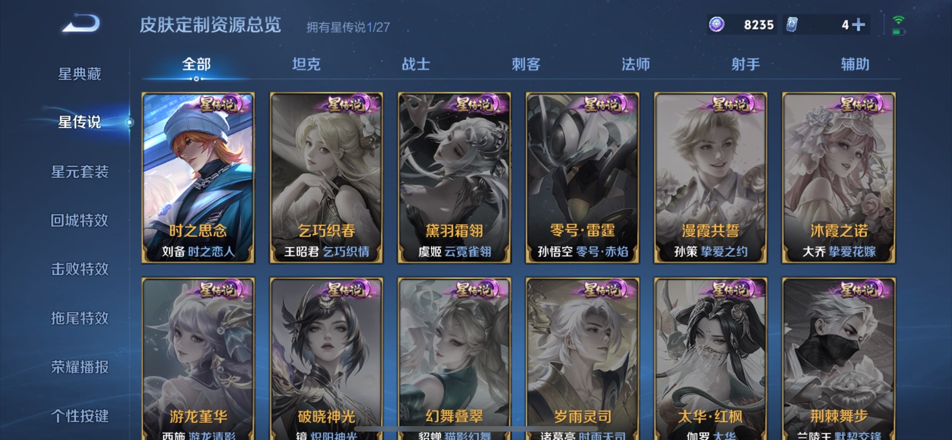 WZQM4465793王者荣耀账号详情图19 WZQM4465793王者荣耀账号详情图19